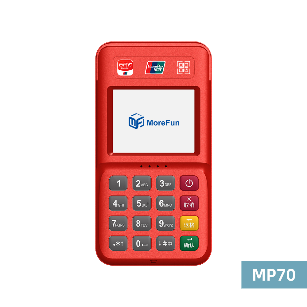 裕华电银支付-4G+扫码枪 高配版